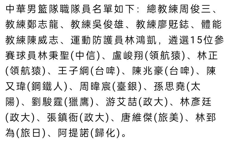 但自从萨利哈米季奇被解雇以来，谈判中断了很长一段时间，现在谈判已经恢复，球员的经纪人要求更高的薪水，情况变得复杂起来。